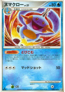 Flobio 028/100 — Beat of the Frontier — Carte Pokémon Japonaise