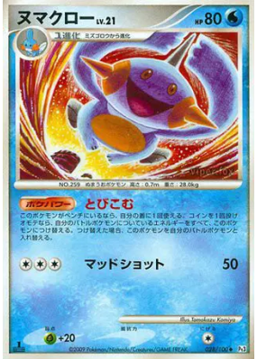 Flobio 028/100 — Beat of the Frontier — Carte Pokémon Japonaise