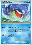 Wailmer 030/100 — Beat of the Frontier — Carte Pokémon Japonaise