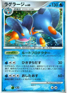 Laggron 029/100 — Beat of the Frontier — Carte Pokémon Japonaise