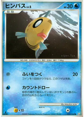 Barpau 032/100 — Beat of the Frontier — Carte Pokémon Japonaise