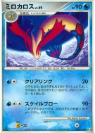 Milobellus 033/100 — Beat of the Frontier — Carte Pokémon Japonaise