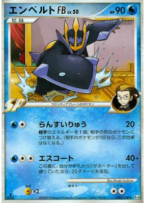 Pingoleon FB 035/100 — Beat of the Frontier — Carte Pokémon Japonaise
