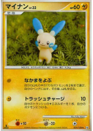 Negapi 037/100 — Beat of the Frontier — Carte Pokémon Japonaise