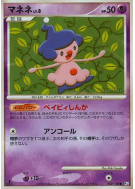 Mime Jr. 040/100 — Beat of the Frontier — Carte Pokémon Japonaise