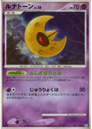 Séléroc 044/100 — Beat of the Frontier — Carte Pokémon Japonaise