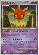 Solaroc 045/100 — Beat of the Frontier — Carte Pokémon Japonaise