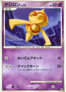Balbuto 046/100 — Beat of the Frontier — Carte Pokémon Japonaise