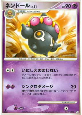 Kaorine 047/100 — Beat of the Frontier — Carte Pokémon Japonaise