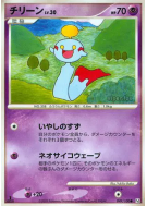 Eoko 049/100 — Beat of the Frontier — Carte Pokémon Japonaise