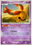 Korillon 048/100 — Beat of the Frontier — Carte Pokémon Japonaise