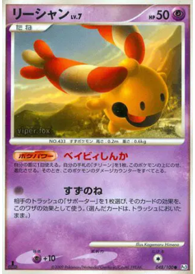 Korillon 048/100 — Beat of the Frontier — Carte Pokémon Japonaise