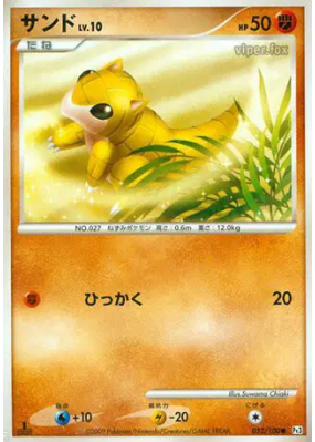 Sabelette 052/100 — Beat of the Frontier — Carte Pokémon Japonaise