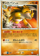 Sablaireau 053/100 — Beat of the Frontier — Carte Pokémon Japonaise