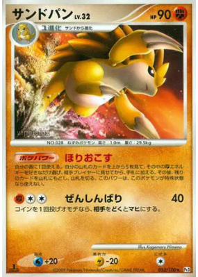 Sablaireau 053/100 — Beat of the Frontier — Carte Pokémon Japonaise