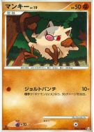 Férosinge 054/100 — Beat of the Frontier — Carte Pokémon Japonaise