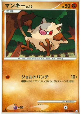Férosinge 054/100 — Beat of the Frontier — Carte Pokémon Japonaise