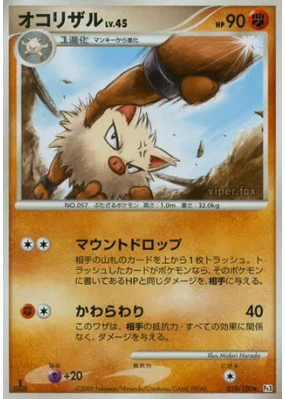 Colossinge 055/100 — Beat of the Frontier — Carte Pokémon Japonaise