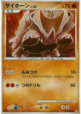Rhinocorne 056/100 — Beat of the Frontier — Carte Pokémon Japonaise