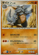 Rhinoféros 057/100 — Beat of the Frontier — Carte Pokémon Japonaise