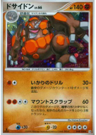 Rhinastoc 058/100 — Beat of the Frontier — Carte Pokémon Japonaise
