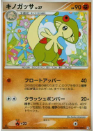 Chapignon 059/100 — Beat of the Frontier — Carte Pokémon Japonaise