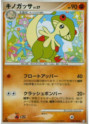 Chapignon 059/100 — Beat of the Frontier — Carte Pokémon Japonaise