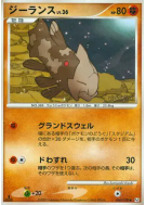 Relicanth 060/100 — Beat of the Frontier — Carte Pokémon Japonaise