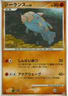 Relicanth 061/100 — Beat of the Frontier — Carte Pokémon Japonaise