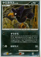 Cornèbre 062/100 — Beat of the Frontier — Carte Pokémon Japonaise
