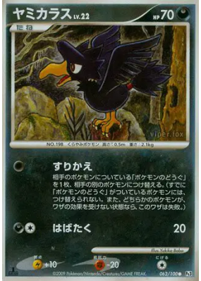 Cornèbre 062/100 — Beat of the Frontier — Carte Pokémon Japonaise