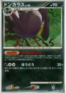 Corboss 063/100 — Beat of the Frontier — Carte Pokémon Japonaise