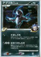 Absol G 064/100 — Beat of the Frontier — Carte Pokémon Japonaise
