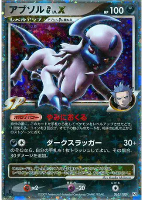 Absol G Niv.X 065/100 — Beat of the Frontier — Carte Pokémon Japonaise