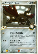 Airmure FB 066/100 — Beat of the Frontier — Carte Pokémon Japonaise