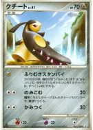 Mysdibule 067/100 — Beat of the Frontier — Carte Pokémon Japonaise