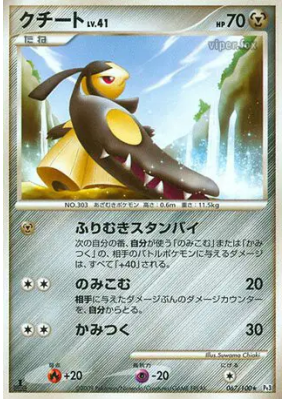 Mysdibule 067/100 — Beat of the Frontier — Carte Pokémon Japonaise