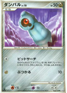 Terhal 068/100 — Beat of the Frontier — Carte Pokémon Japonaise