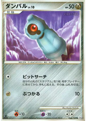 Terhal 068/100 — Beat of the Frontier — Carte Pokémon Japonaise