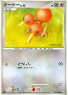 Doduo 071/100 — Beat of the Frontier — Carte Pokémon Japonaise