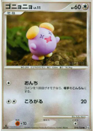 Chuchmur 074/100 — Beat of the Frontier — Carte Pokémon Japonaise