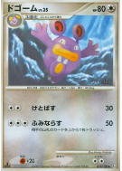 Ramboum 075/100 — Beat of the Frontier — Carte Pokémon Japonaise