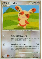 Spinda 077/100 — Beat of the Frontier — Carte Pokémon Japonaise