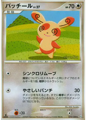 Spinda 077/100 — Beat of the Frontier — Carte Pokémon Japonaise