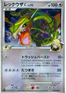 Rayquaza C 078/100 — Beat of the Frontier — Carte Pokémon Japonaise