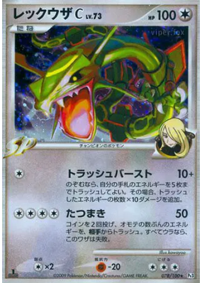Rayquaza C 078/100 — Beat of the Frontier — Carte Pokémon Japonaise