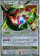 Rayquaza C Niv.X 079/100 — Beat of the Frontier — Carte Pokémon Japona