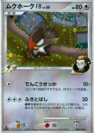 Etouraptor FB 080/100 — Beat of the Frontier — Carte Pokémon Japonaise