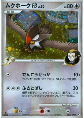 Etouraptor FB 080/100 — Beat of the Frontier — Carte Pokémon Japonaise