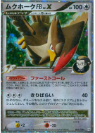 Etouraptor FB Niv.X 081/100 — Beat of the Frontier — Carte Pokémon Jap